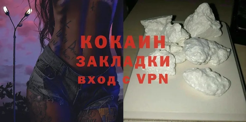 Cocaine 97%  Баксан 