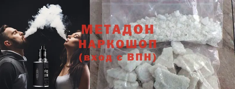 МЕТАДОН methadone  Баксан 